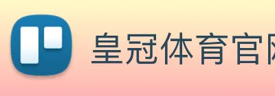 皇冠体育官网官方Logo